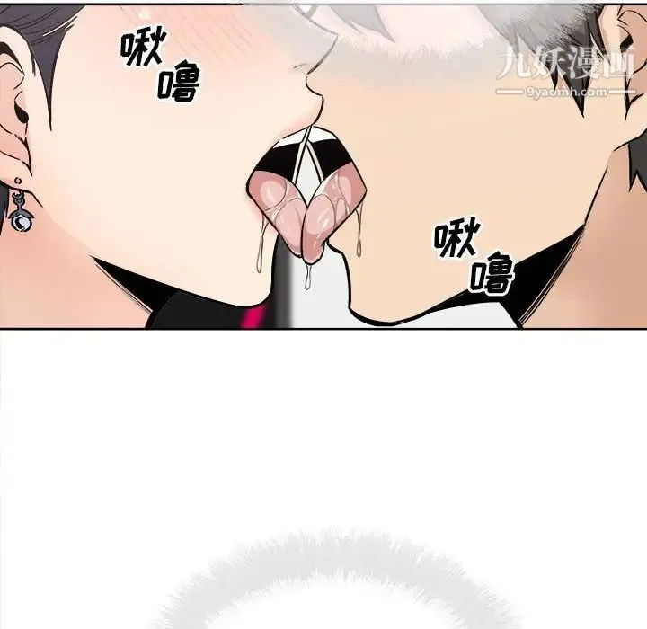 最惨房东并不惨 第85话 第55页
