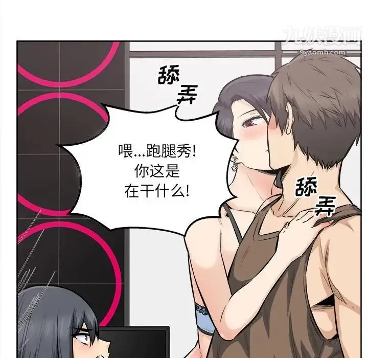 最惨房东并不惨 第85话 第59页