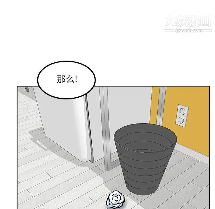 最惨房东并不惨 第85话 第65页