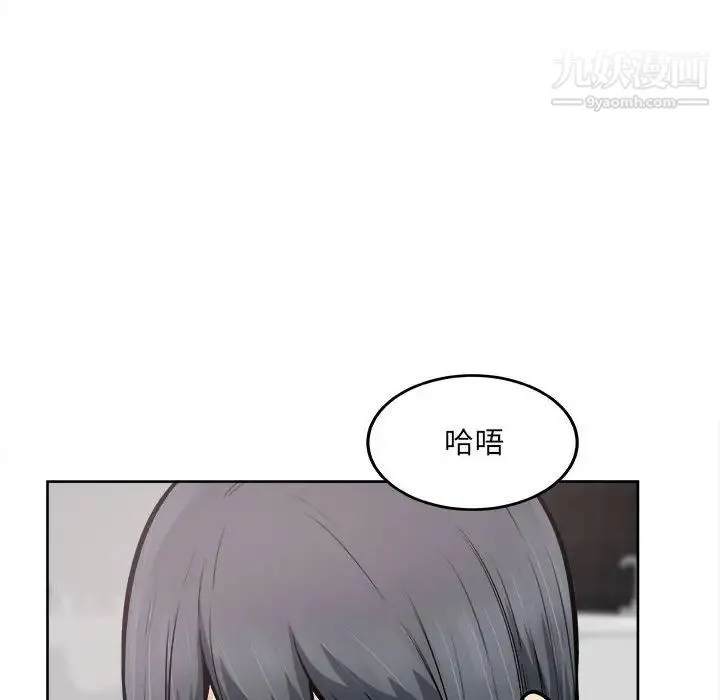 最惨房东并不惨 第85话 第40页