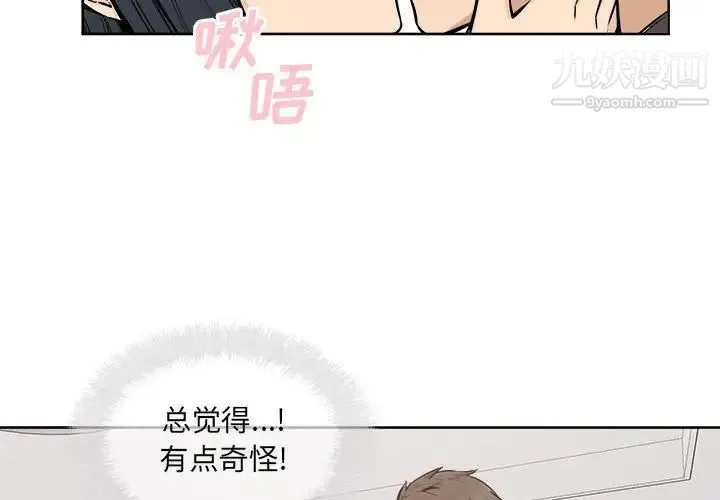 最惨房东并不惨 第85话 第2页