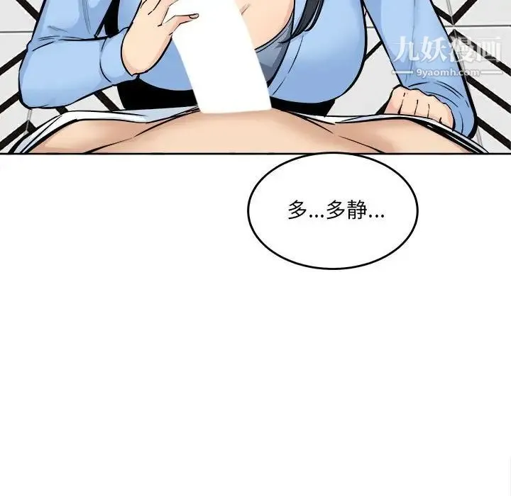 最惨房东并不惨 第85话 第38页
