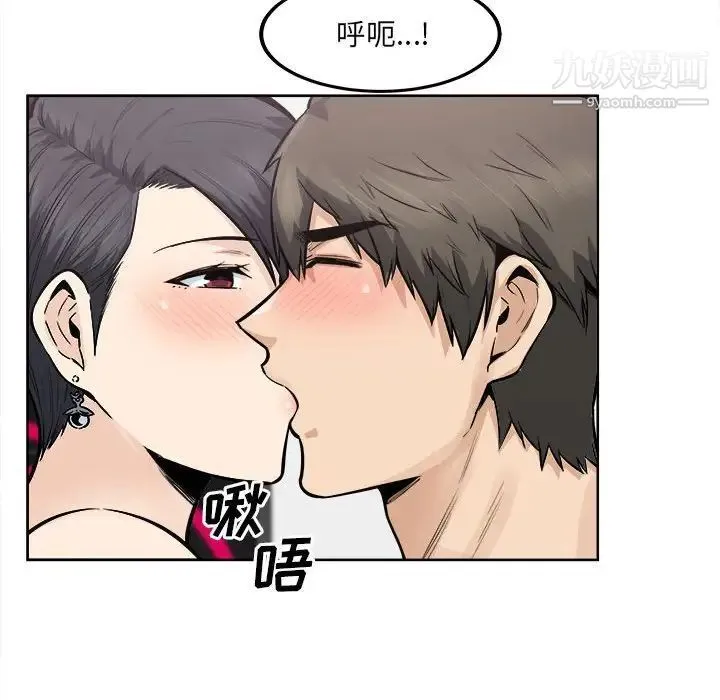最惨房东并不惨 第85话 第52页