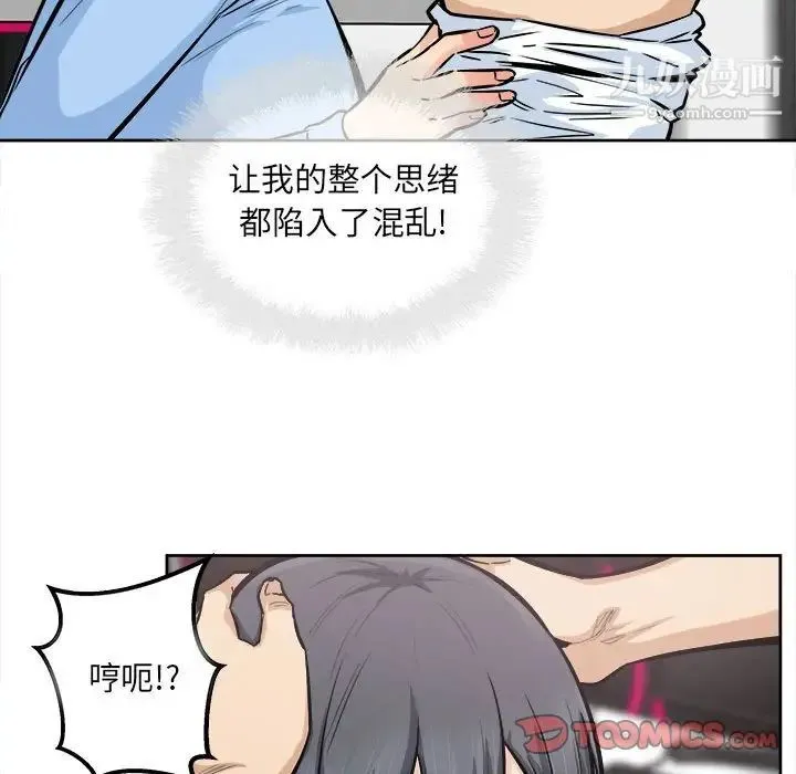 最惨房东并不惨 第85话 第57页