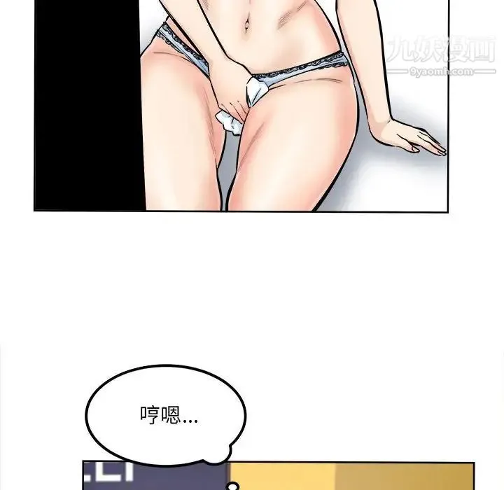 最惨房东并不惨 第85话 第27页