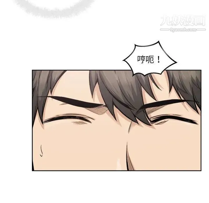 最惨房东并不惨 第85话 第73页