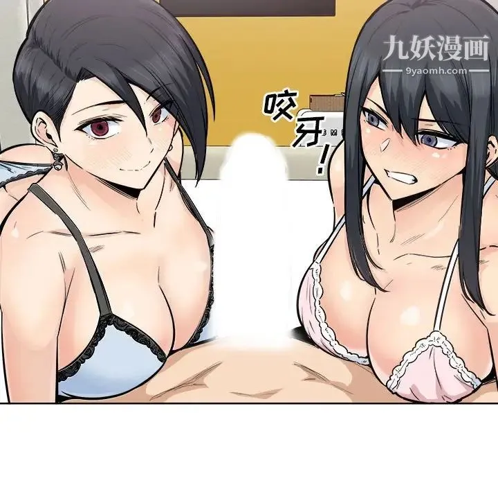 最惨房东并不惨 第85话 第69页