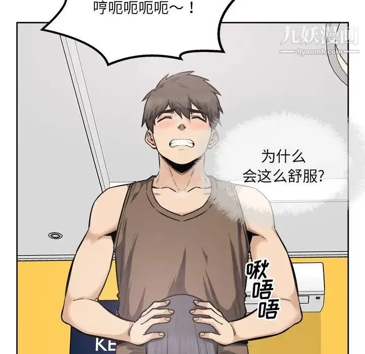 最惨房东并不惨 第85话 第46页