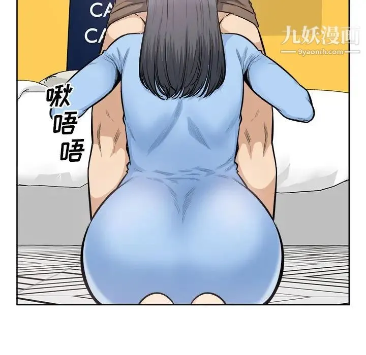 最惨房东并不惨 第85话 第47页