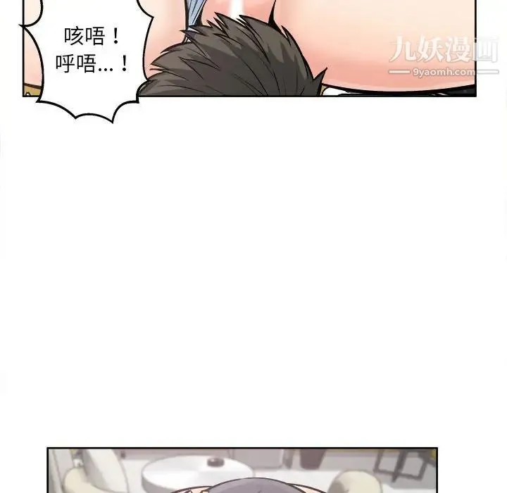 最惨房东并不惨 第85话 第115页