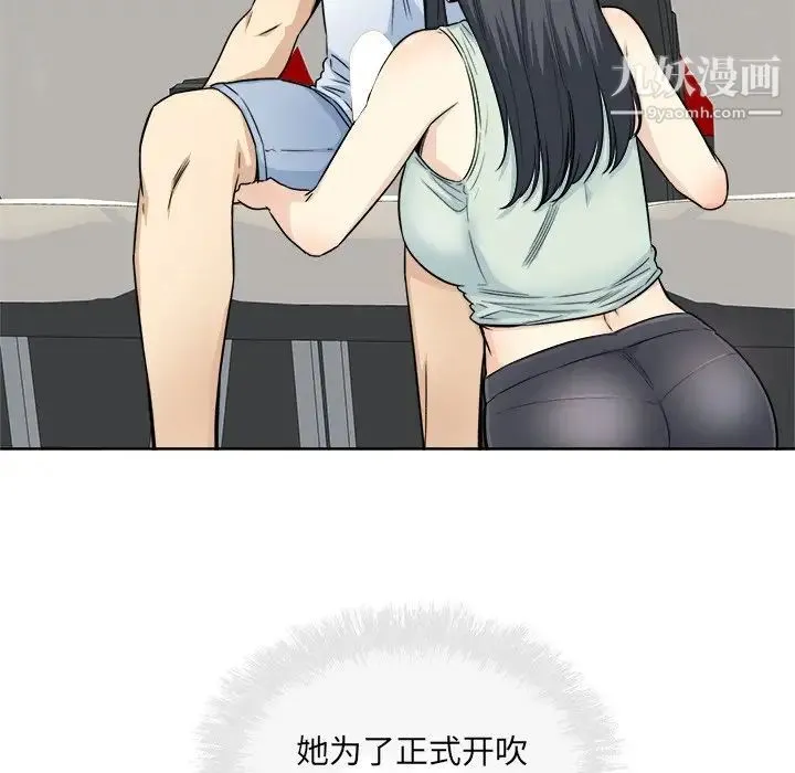最惨房东并不惨 第61话 第55页