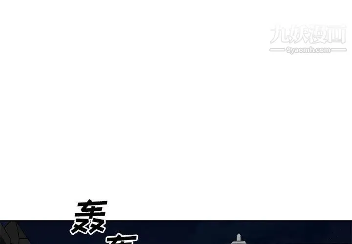 最惨房东并不惨 第61话 第4页