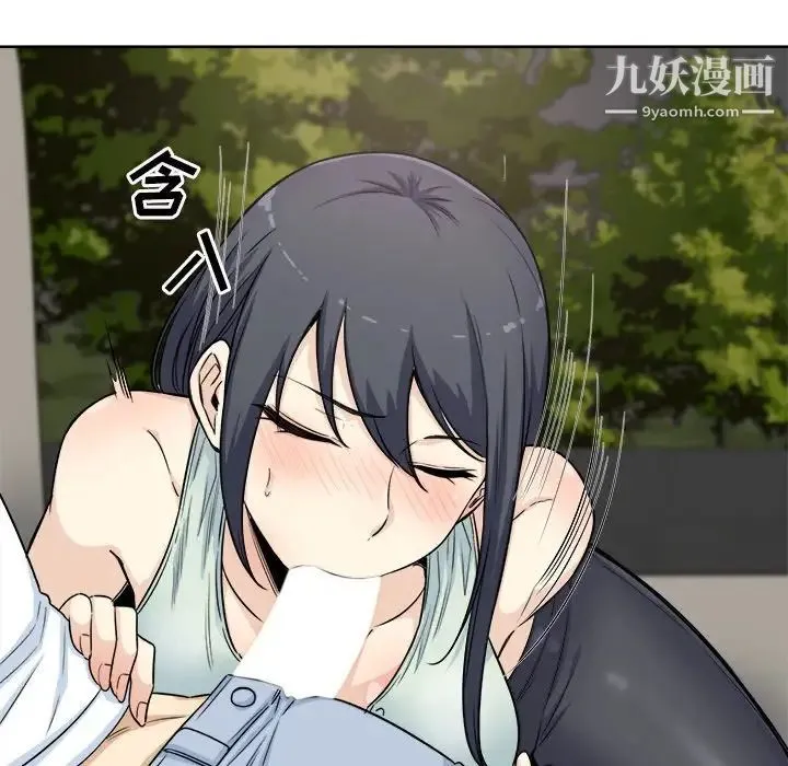 最惨房东并不惨 第61话 第25页