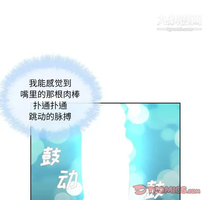 最惨房东并不惨 第61话 第42页