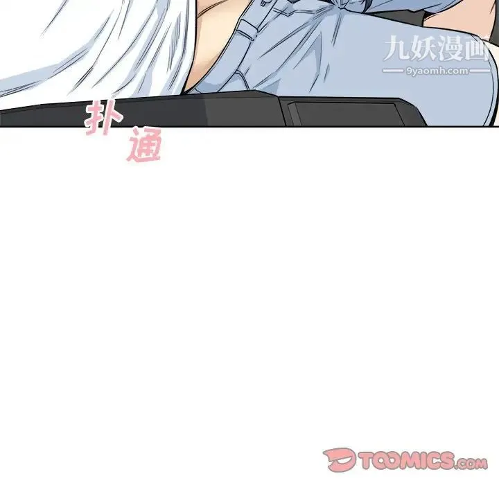 最惨房东并不惨 第61话 第33页