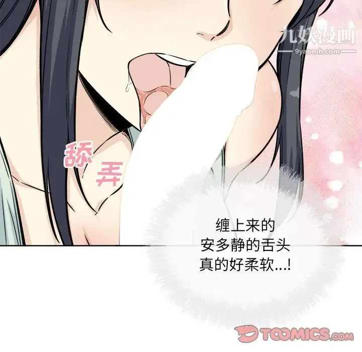 最惨房东并不惨 第61话 第60页