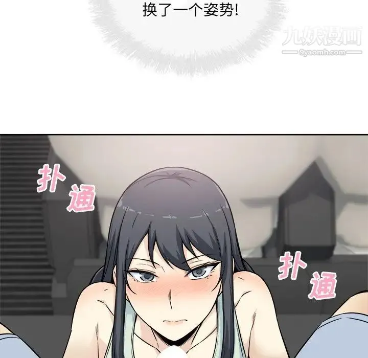 最惨房东并不惨 第61话 第56页