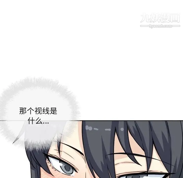 最惨房东并不惨 第61话 第77页