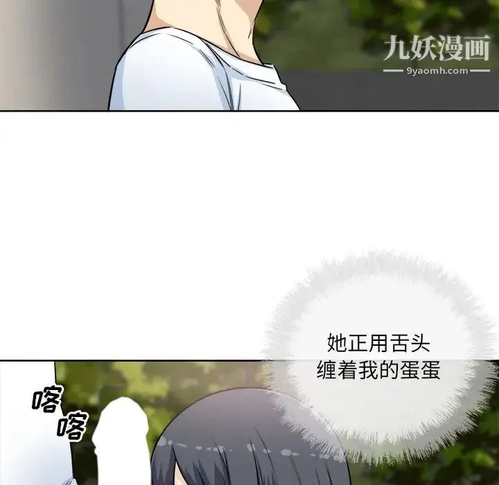 最惨房东并不惨 第61话 第71页