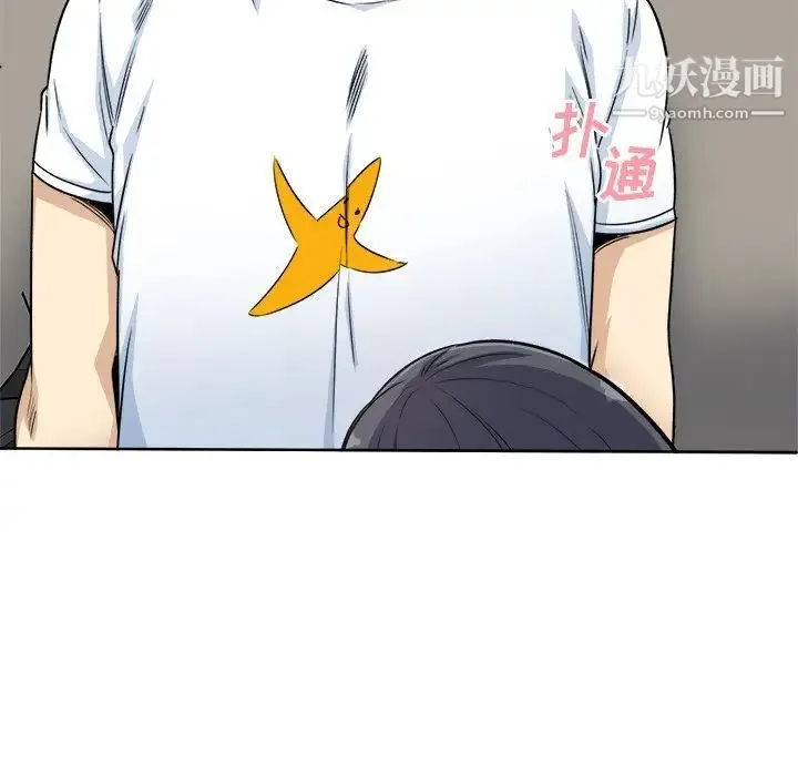 最惨房东并不惨 第61话 第31页