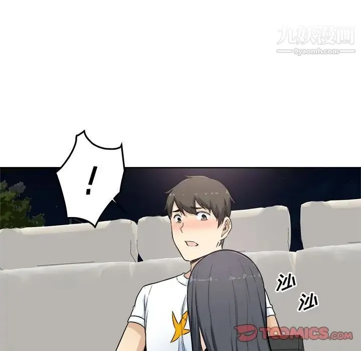 最惨房东并不惨 第61话 第54页