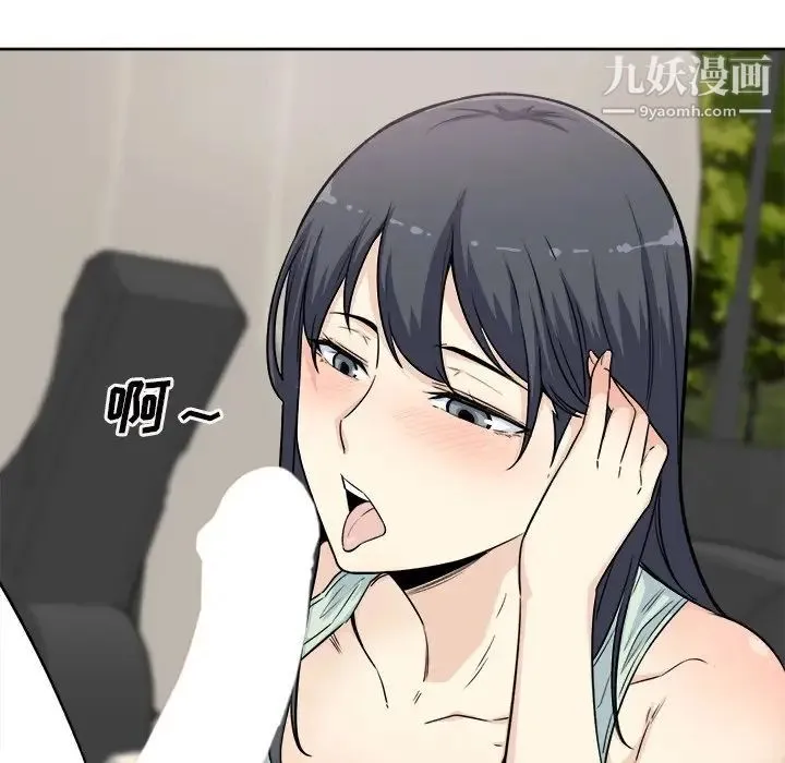 最惨房东并不惨 第61话 第14页