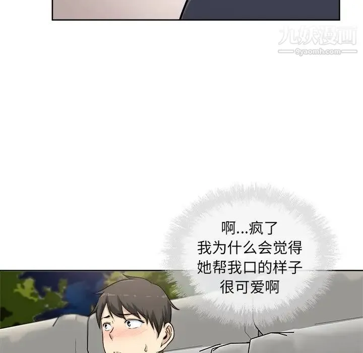 最惨房东并不惨 第61话 第35页