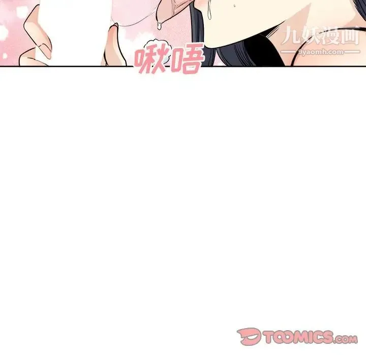 最惨房东并不惨 第61话 第24页