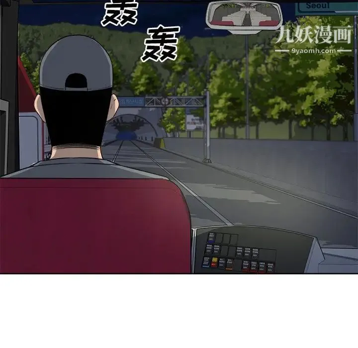 最惨房东并不惨 第61话 第5页