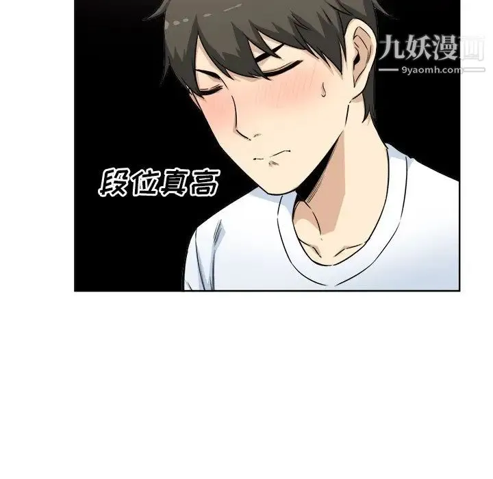 最惨房东并不惨 第61话 第53页