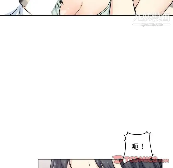 最惨房东并不惨 第61话 第15页