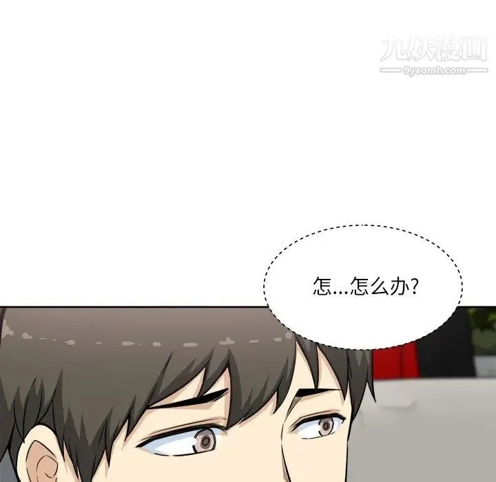最惨房东并不惨 第61话 第107页