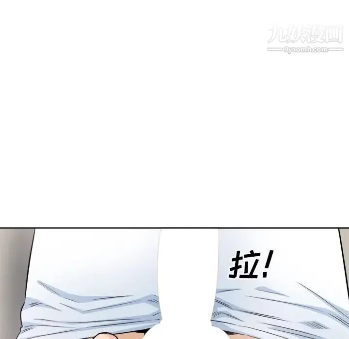 最惨房东并不惨 第61话 第65页