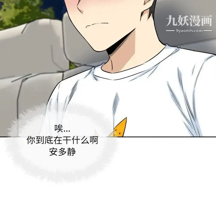最惨房东并不惨 第61话 第62页