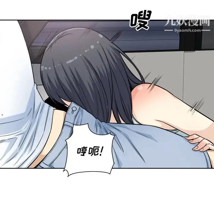 最惨房东并不惨 第61话 第79页