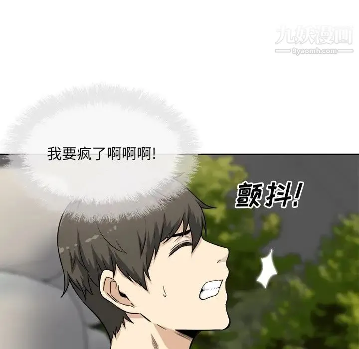 最惨房东并不惨 第61话 第70页