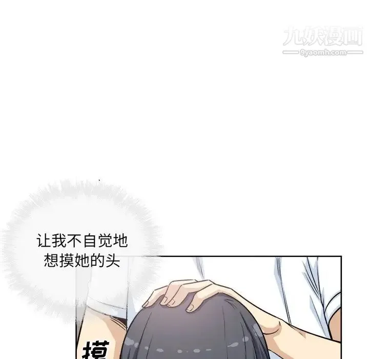 最惨房东并不惨 第61话 第37页
