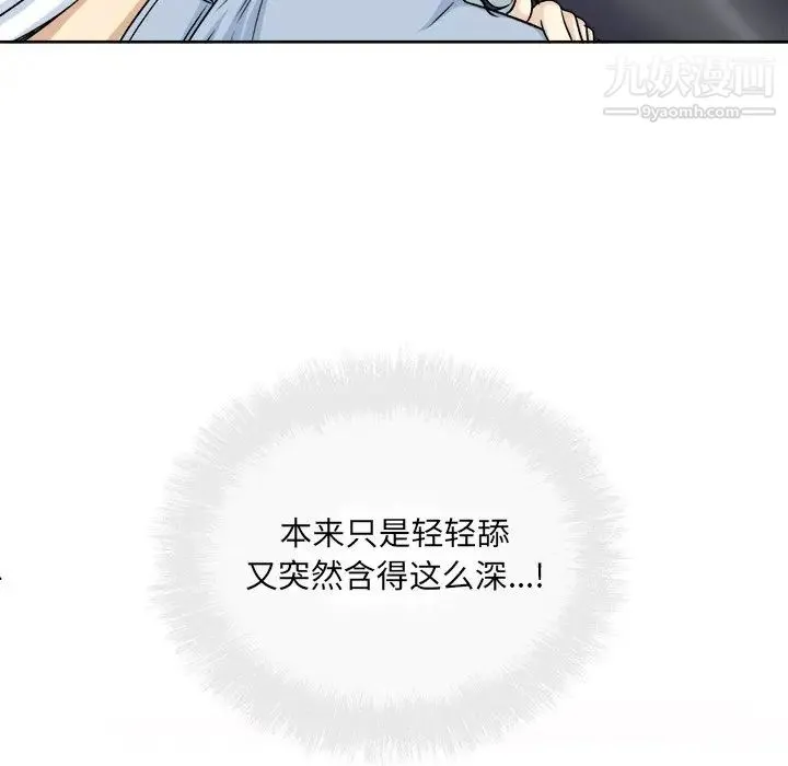 最惨房东并不惨 第61话 第26页