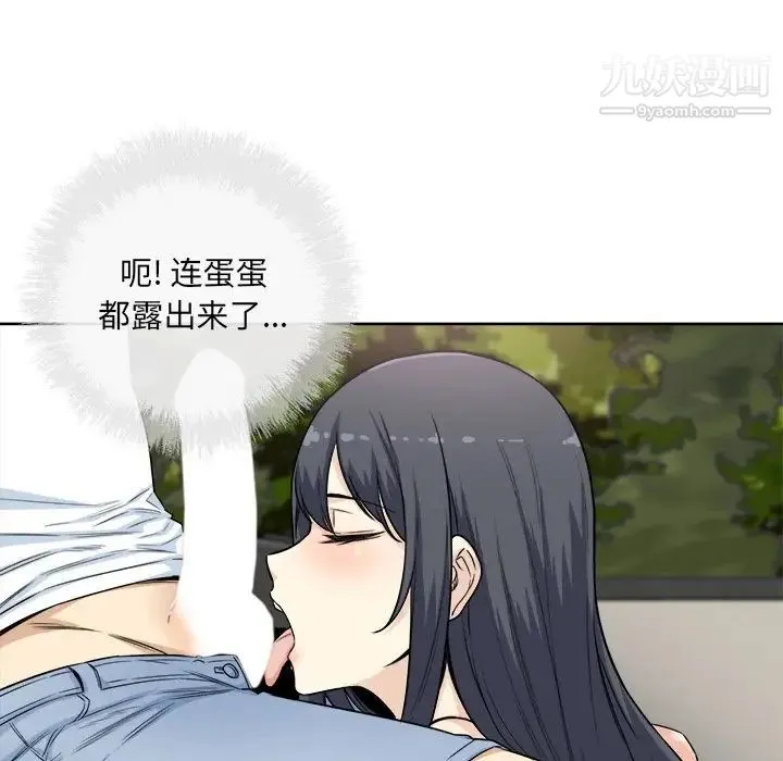 最惨房东并不惨 第61话 第67页