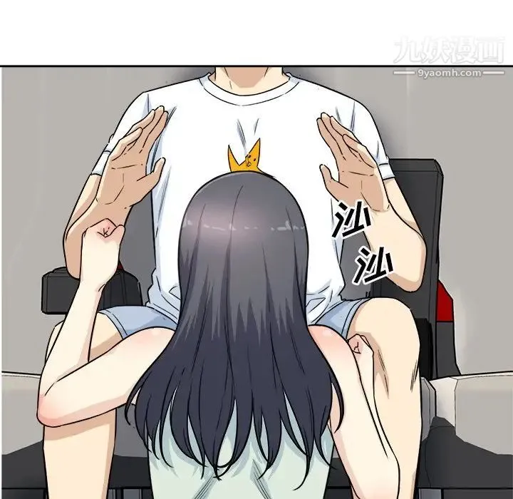 最惨房东并不惨 第61话 第119页