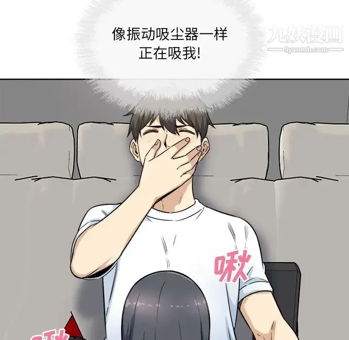 最惨房东并不惨 第61话 第85页