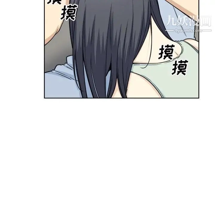 最惨房东并不惨 第61话 第38页