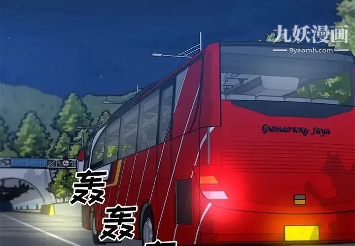 最惨房东并不惨 第61话 第2页