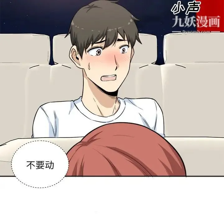 最惨房东并不惨 第61话 第7页