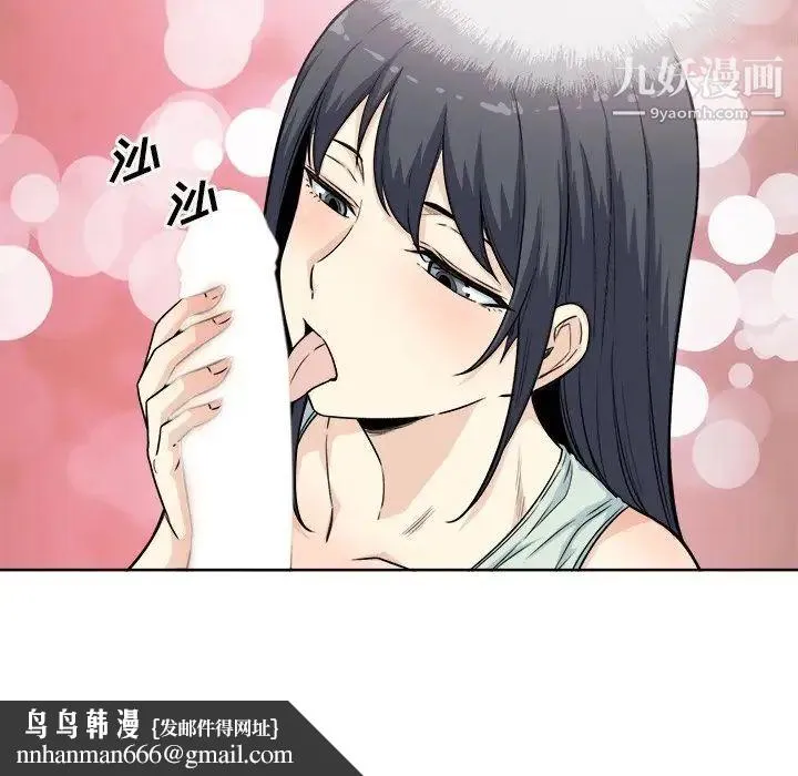 最惨房东并不惨 第61话 第64页