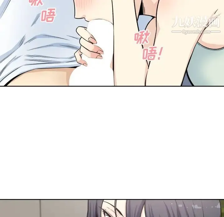最惨房东并不惨 第61话 第20页