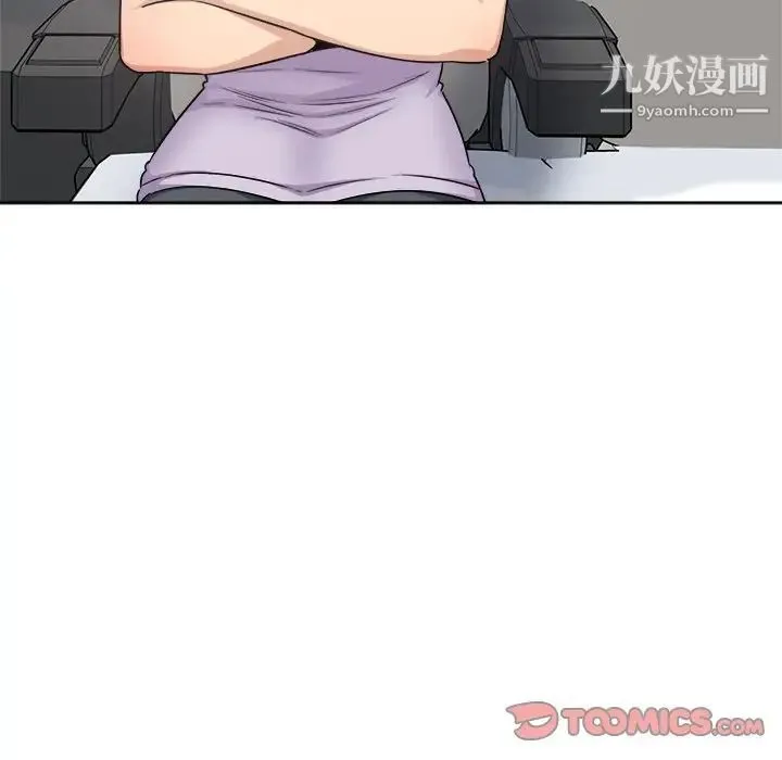 最惨房东并不惨 第61话 第45页