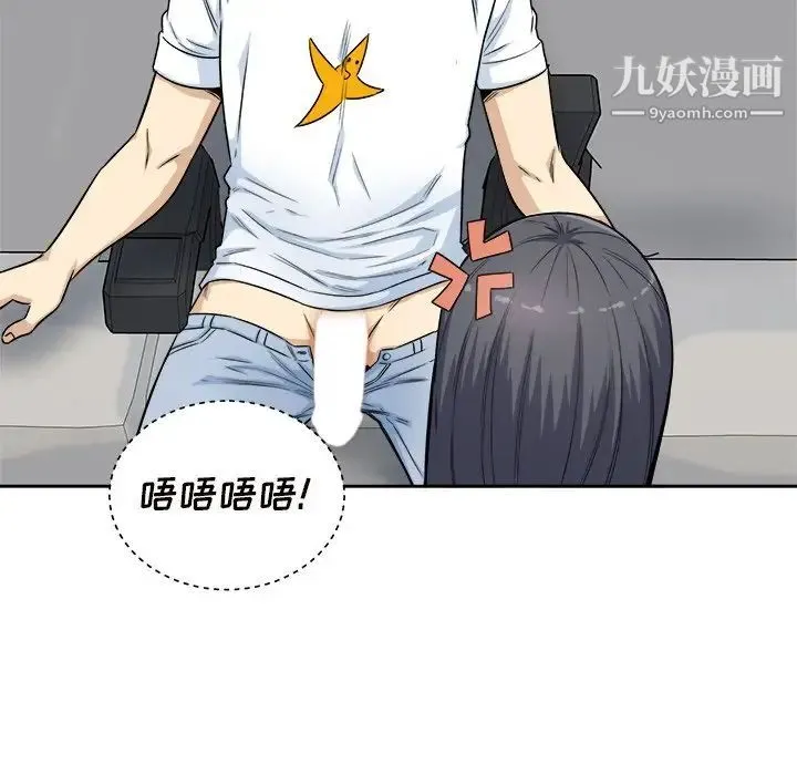 最惨房东并不惨 第61话 第106页