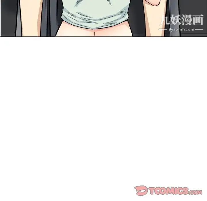 最惨房东并不惨 第61话 第120页