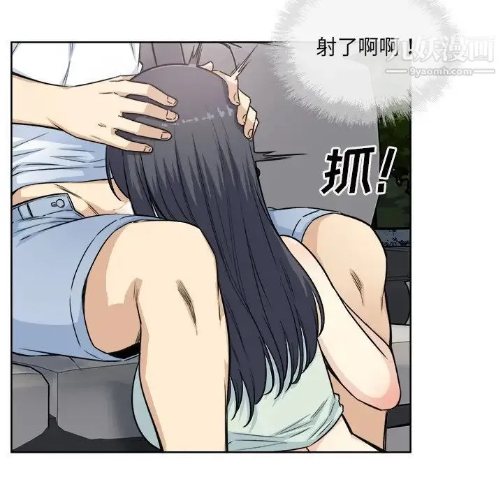 最惨房东并不惨 第61话 第94页